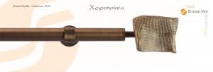 Χειροποίητη κουρτινόβεργα μπρονζέ Iris